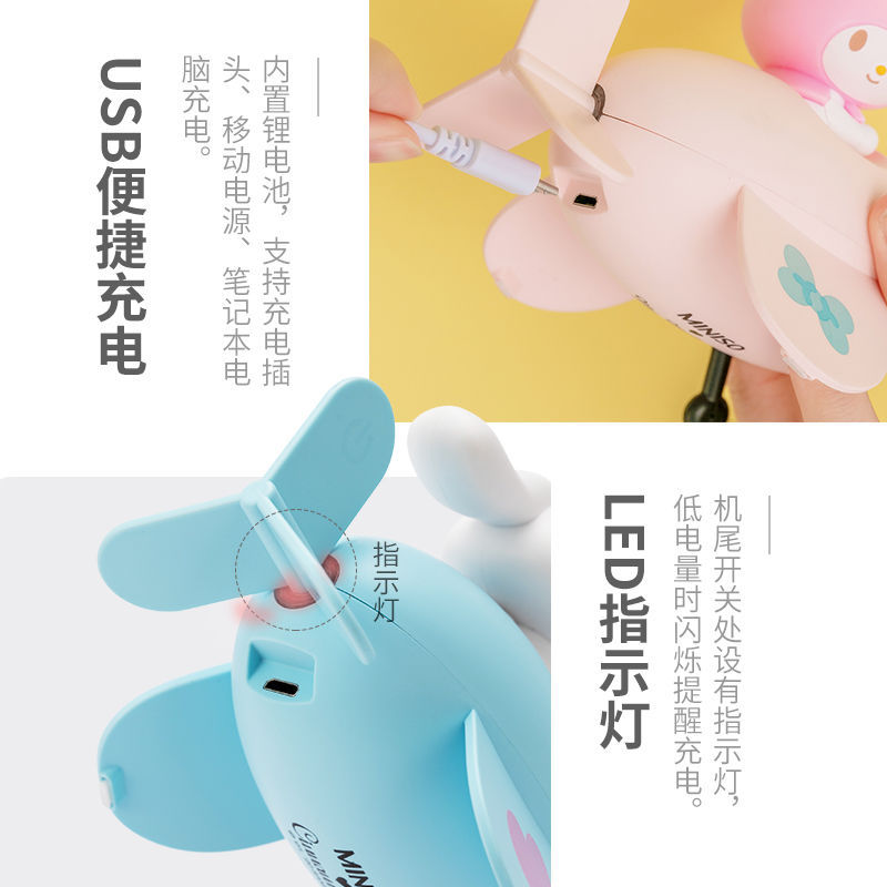 Miniso, sanrio, милый самолёт
