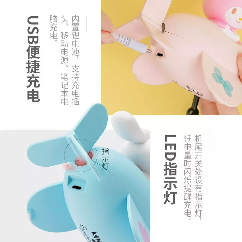 Miniso, sanrio, милый самолёт