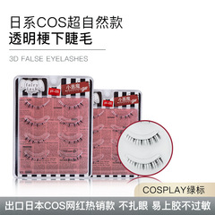 新款小惡魔短款COS自然歐美外貿熱銷假睫毛自然下睫毛貼
