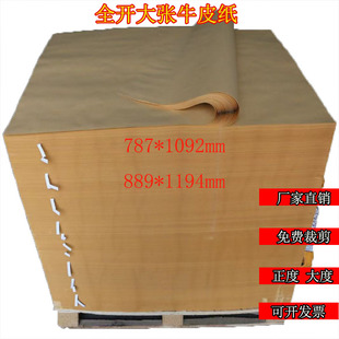 Brown Packing Paper Wrapping Paper Flowers Chinese Medicine Tea Bacon Packaging Pad Paper Handmade Creative Clothing Pattern Cover Paper