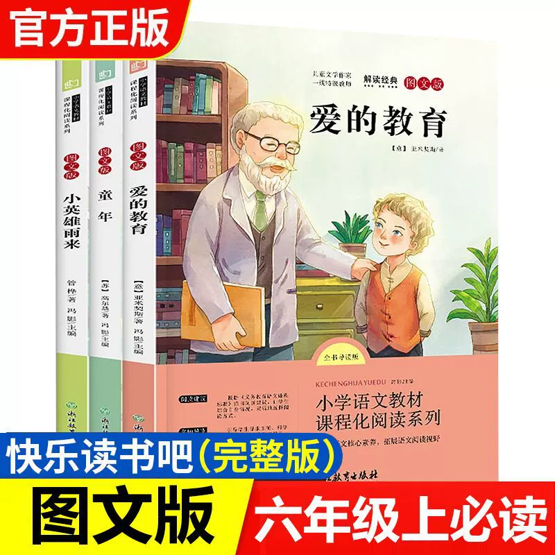 Happy Reading Bar. Обязательная внеклассная литература для шестиклассников: книги о детской любви и воспитании маленького героя Юлай — рекомендованные книги