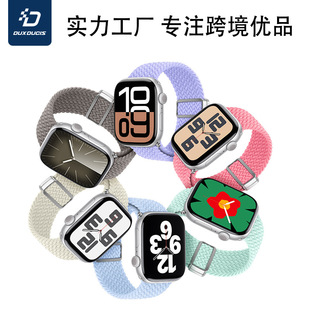 Nylon Braided Apple Elastic Watch Strap Suitable for Apple Watch Magnetic Buckle Sports Watch Strap Cross-Border Wholesale
