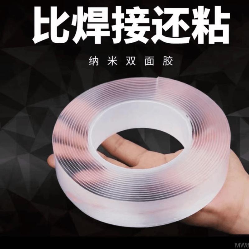 Double-sided adhesive, traceless, strong, high-viscosity, magic transparent tape for fixing power strips, washable and adhesive