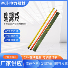 厂家直发电工测高尺伸缩式高压测高杆环氧树脂高压伸缩测距尺