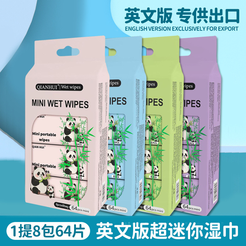 English Mini Wet Wipes Baby Hand and Mouth Wet Wipes Care Portable Independent Packaging Sanitary Small Package Mother and Baby Wipes