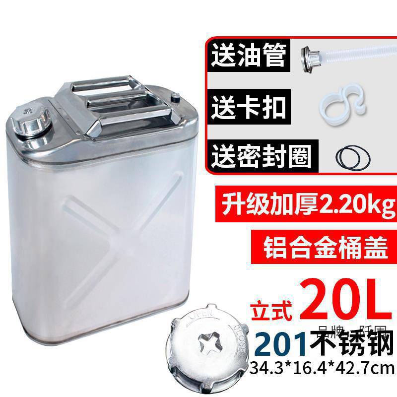 批发304不锈钢汽油桶30L20升10L40L柴油壶加油桶汽车备用油箱5升