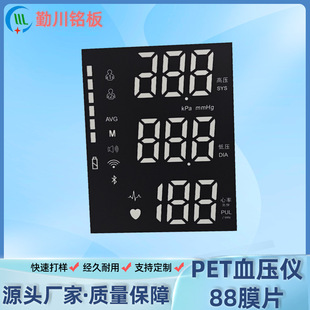 Manufacturer Supplies 88 Diaphragm Digital Digital Tube Diaphragm 88 Digital Translucent Display Diaphragm Pet Diffusion Diaphragm