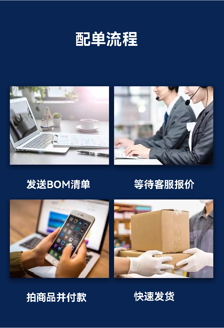 322-电子元器件详情_04