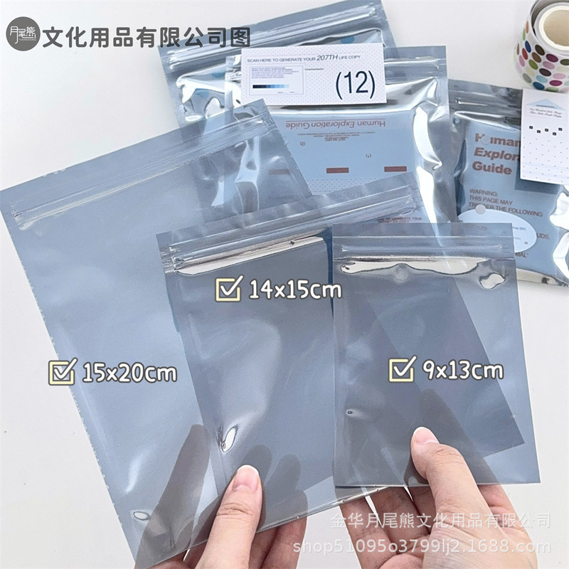 ins蓝博主同款滑条袋合集小卡打包自封袋大容量礼品diy包装高颜值|undefined