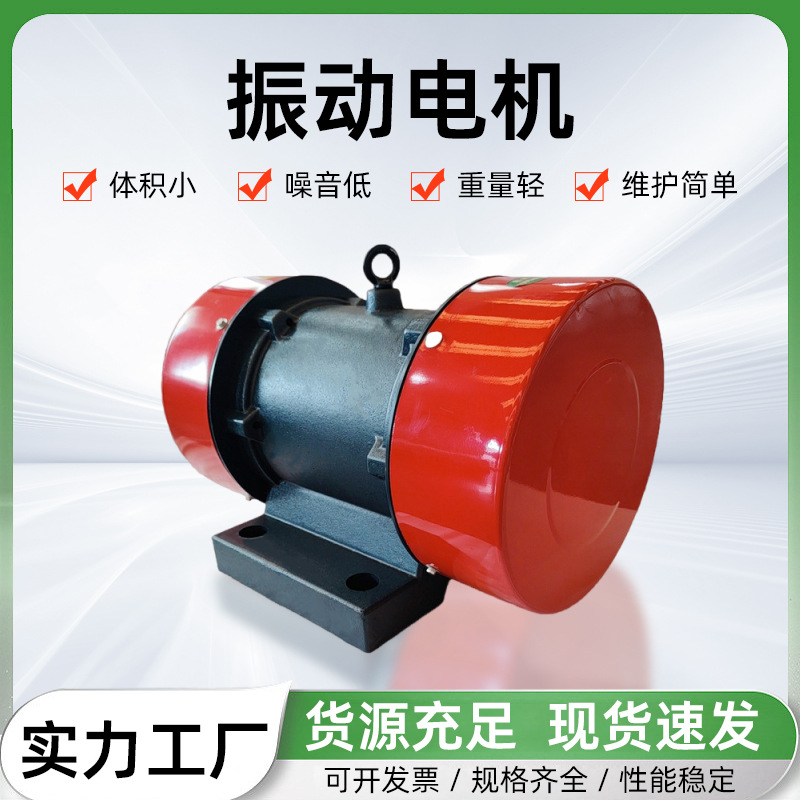 YZS振动电机振动马达矿山振动筛配件YZS震动电机振实台系列厂家