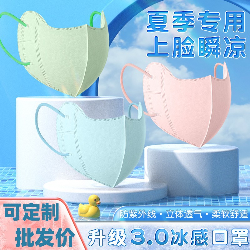 夏季冰感日系口罩3d立体清凉防晒透气护眼角一次性独立包装批发价