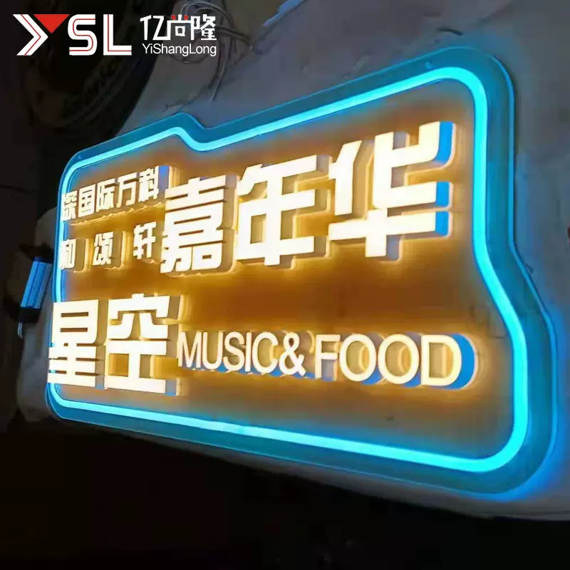 LED迷你发光字广告牌霓虹灯户内外门头招牌水晶亚克力UV定制