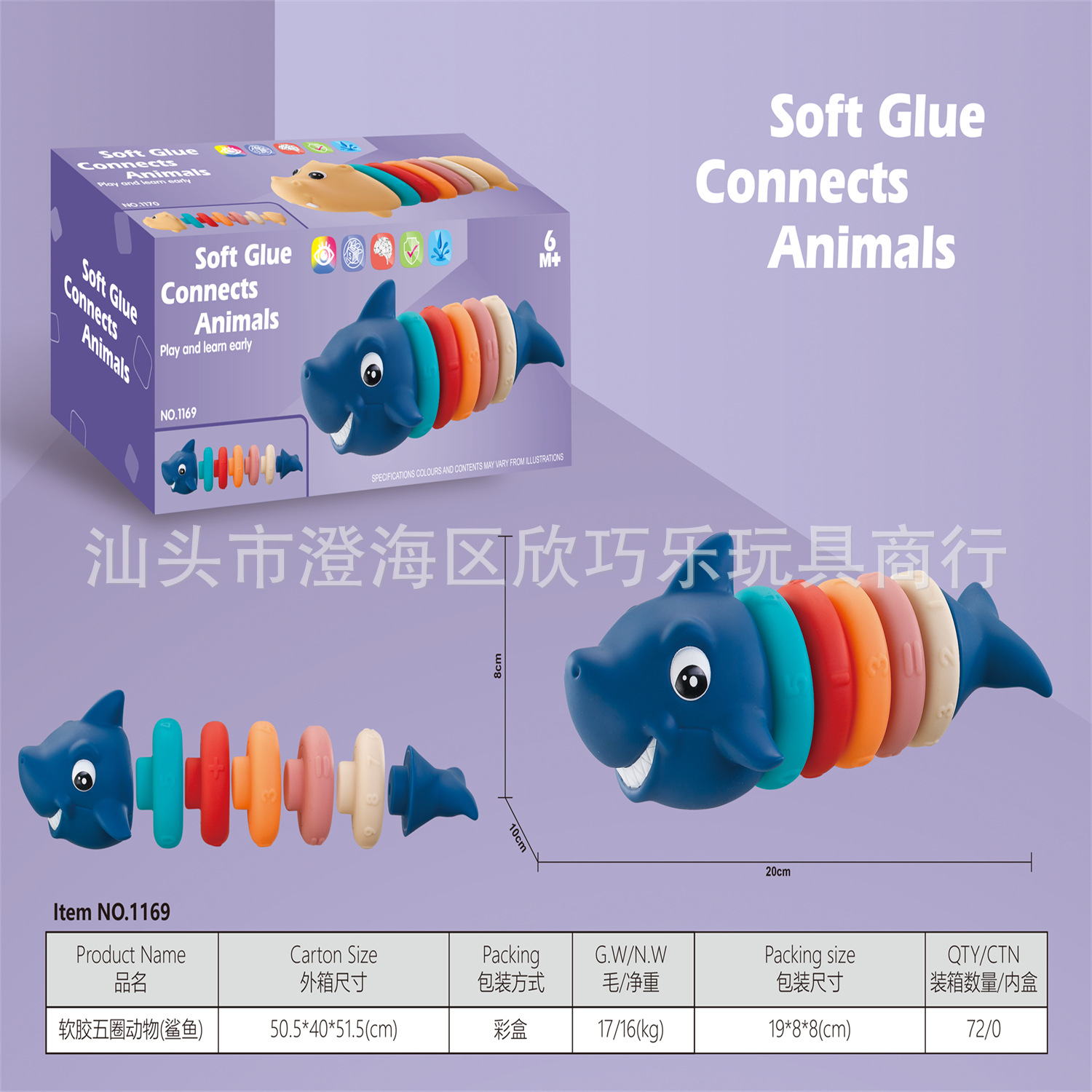 1169 부드러운 고무 5 원 동물 상어