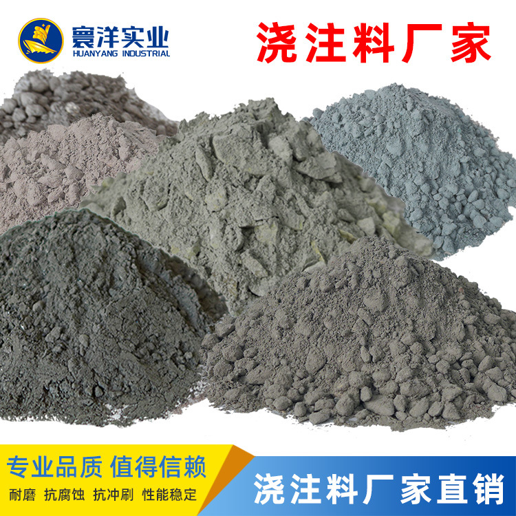 耐火材料高铝浇注料厂家品质保障耐磨抗侵蚀 窑炉修补耐火浇筑料