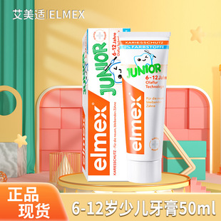 elmex�����m6-12�q��ͯ�����嵭�����ك���������50ml���l���]