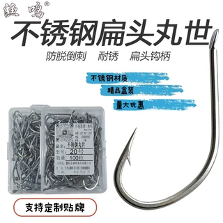 不锈钢丸世海钓鲈鱼钩海马鲳鱼钩短柄歪嘴海钩带鱼钩梭鱼乌鱼钩
