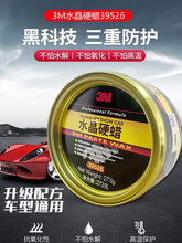 3M���������ˮ��Ӳ���ϹⱣ�����ñ������ڰ�ɫ�����³������׹�