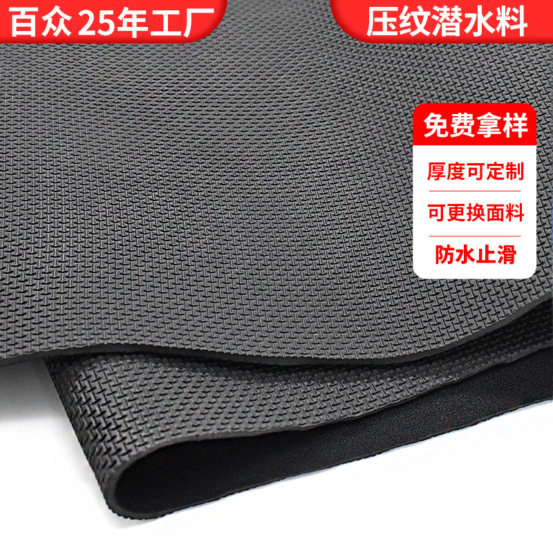 Sbr Embossed Diving Material with T-Pattern Surface, Non-Slip and Wear-Resistant Neoprene Fabric for Bags and Protective Gear