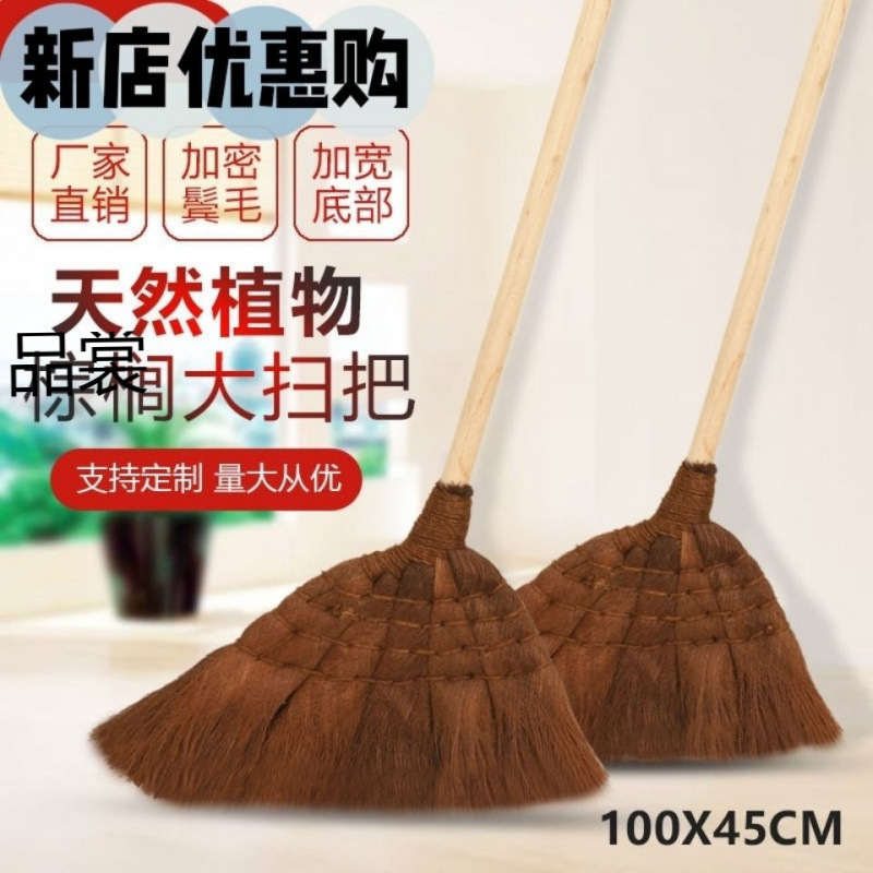 家用棕扫把老式扫帚学校工厂车间单个户外耐用鬃毛扫把实木瀚