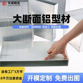 铝及铝合金材