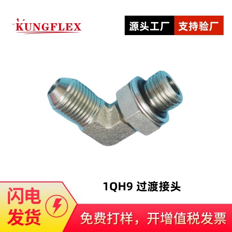 ISO6149-3 90°弯公制 74°外锥/公制外螺纹可调向柱端转接头1QH9