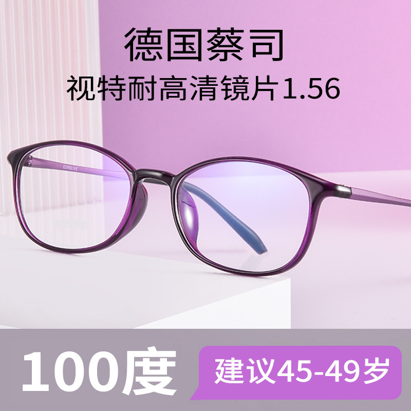 Zeiss ブランド高級老眼鏡女性 2025 超軽量ファッション抗放射線ブルーライト中高年メガネ|undefined