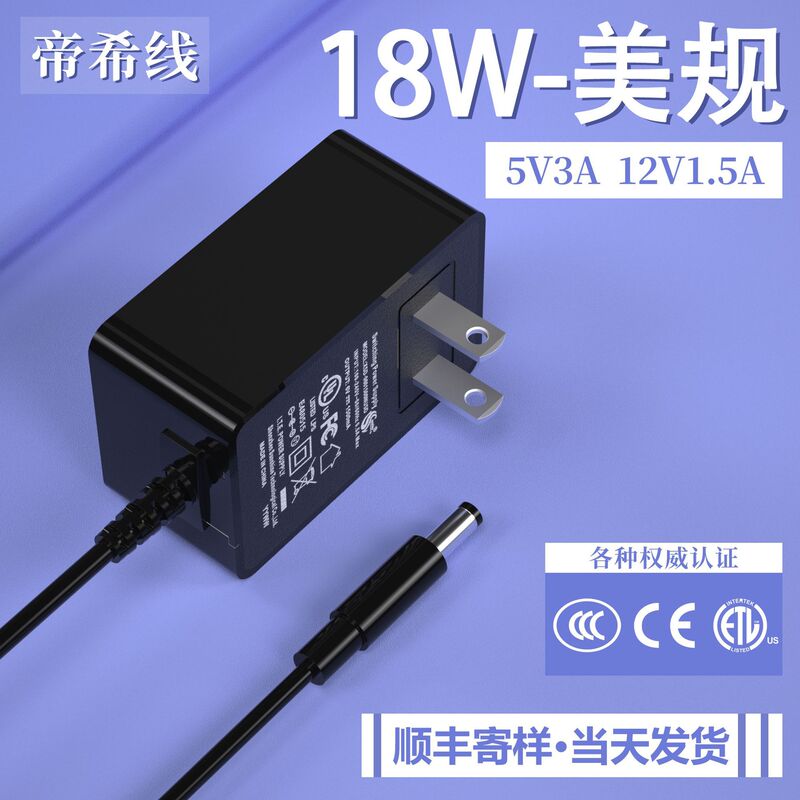 12V1.5Aul Certified Power Adapter Telecom Set-Top Box Router 18W Us Standard 5V3A USB Plug 12V1.5Aul Certified Power Adapter Telecom Set-Top Box Router 18W Us Standard 5V3A USB Plug