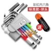 【Rainbow】 Standard ball head 9 -piece set ++ increase force stick