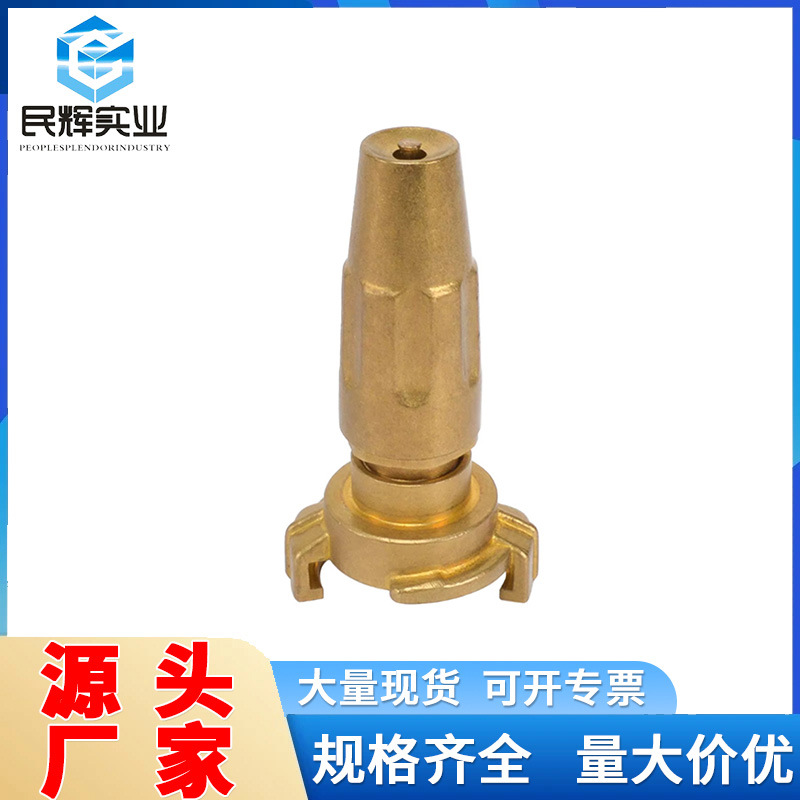 优惠供应黄铜爪式喷头爪式喷枪头快换喷头花园喷嘴黄铜水管喷头