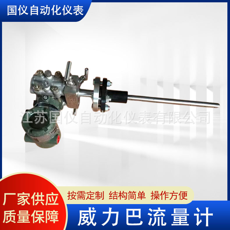 厂家供应大口径差压式高炉焦炉插入式煤烟气液测量威力巴流量计