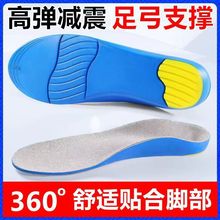 乙帅 儿童扁平足eva鞋垫足弓支撑防臭矫形内外八字内外翻矫正鞋垫