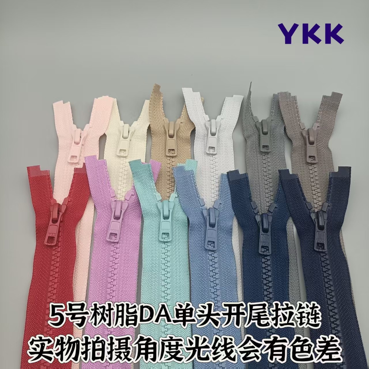 正品YKK5号树脂DA方头开尾拉链可过检针羽绒服棉服自锁拉锁