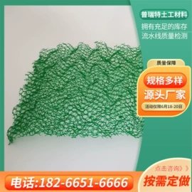 土工膜;土工布;排水网