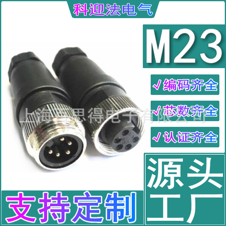 Devicenet总线D网预铸电缆DN11A-M020连接器5针5孔