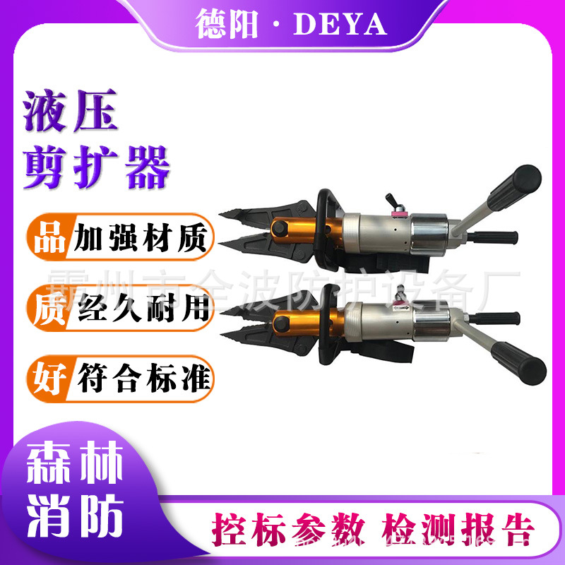 消防破拆剪断钳便携式万向手动液压剪扩器交通事故救援剪扩钳