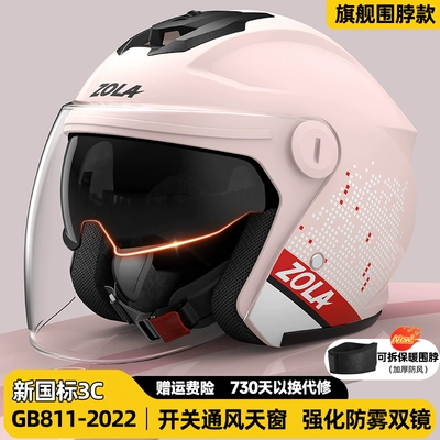 Motosiklet dəbilqələri | electric car helmet motorcycle autumn - one-size-fits-all-flagship-pink-cool-point-new-national-standard-class-a-3c-double-mirror-anti-fogthick-lining-detachable-scarf