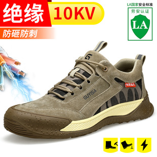 Insulating Shoes for Summer, Comfortable and Safe, Soft-Soled Plastic Toe Caps, Anti-Smash, Anti-Puncture, Protective Insulating 10Kv Electrician Shoes Wholesale