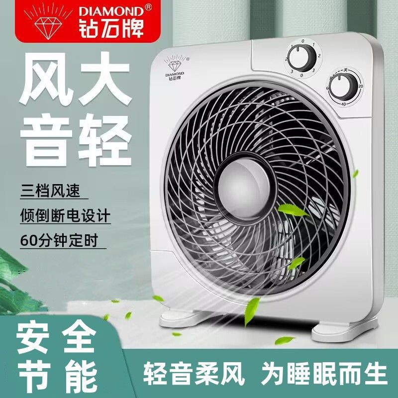 钻石牌电风扇家用台式转页扇方角卡通学生宿舍桌面台扇迷你小风扇