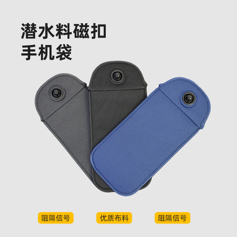 Diving Material Magnetic Waterproof Confidential Mobile Phone Case Universal Protective Cover Anti-Peeping Lock Bag Dedicated to Important Places