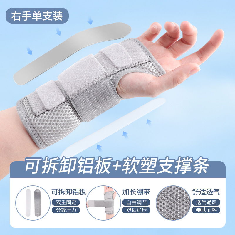 新しい鋼板の腕の保護の腕の固定器の関節の支具のシースの腕のバンドの男性の手首のカバーの手の女性の保護具の支持