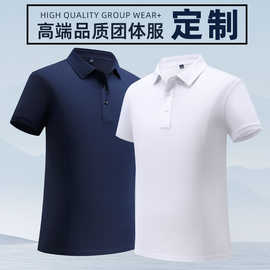 丝光棉polo衫工作服t恤短袖印logo字刺绣企业高管总裁工衬衫领