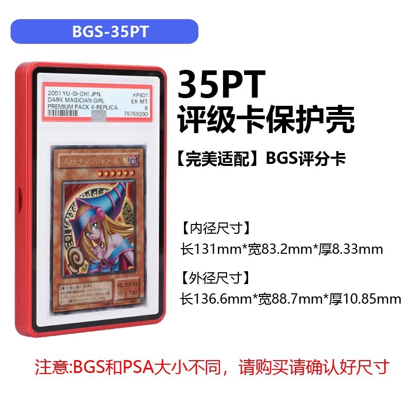 适用于BGS130PT评级卡35评级卡游戏卡明星卡专用保护套跨境亚马逊|undefined