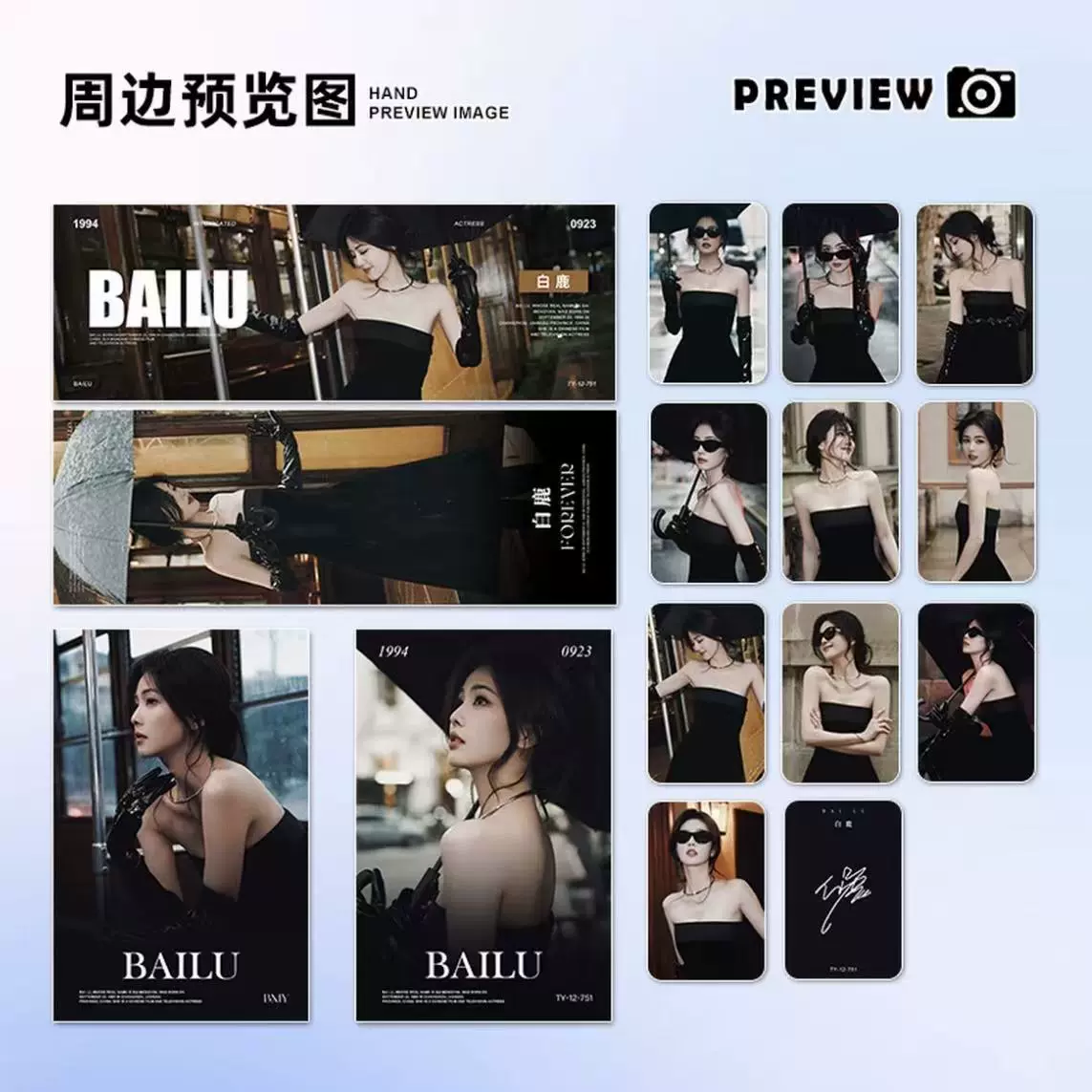 明星小卡定制厂定做饭圈明星周边镭射小卡明星拍立得代言明星卡片