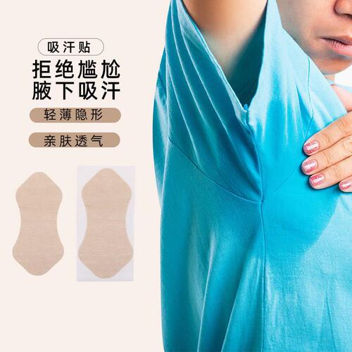 Cross-border best-selling elastic cotton sweat-absorbent underarm antiperspirant long-lasting sweat-proof invisible traceless breathable sweat-proof patch