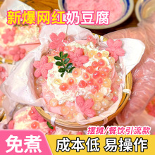 奶豆腐樱花粉配料奶冻粉冰豆花布丁粉抹茶芝士摆摊甜品餐饮店原料