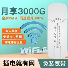 5G高速双天线免插卡随身WiFi路由器户外室内移动上网宝便携式宿舍