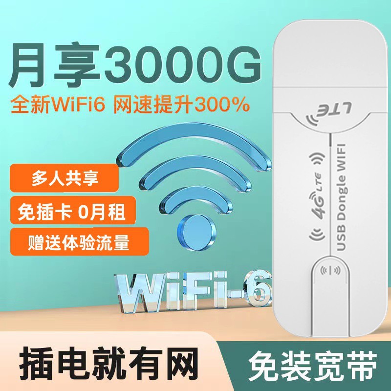 5G高速双天线免插卡随身WiFi路由器户外室内移动上网宝便携式宿舍