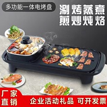家用涮烤一體鍋多功能電煮鍋韓式電烤爐烤肉盤電熱鍋電火鍋一體鍋