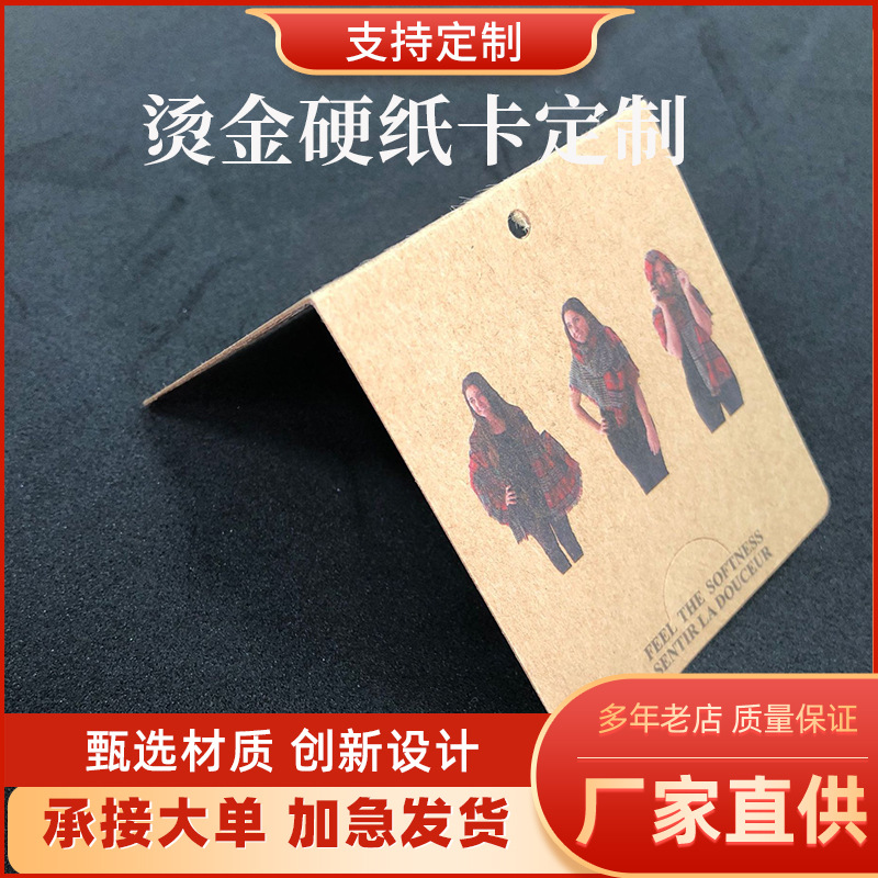 发夹硬纸卡 饰品纸卡 烫金售后卡厂家彩色标签牌印刷