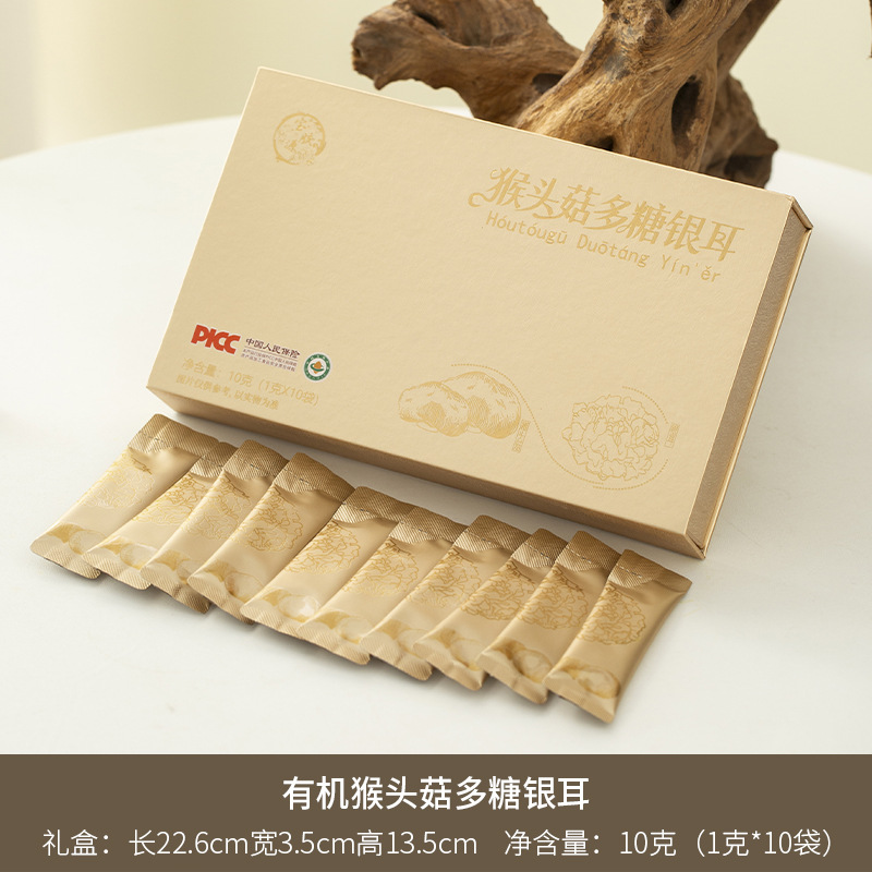 猴头菇多糖银耳有机萃取胶原冲泡即食银耳羹礼盒代餐批发源头厂|ru